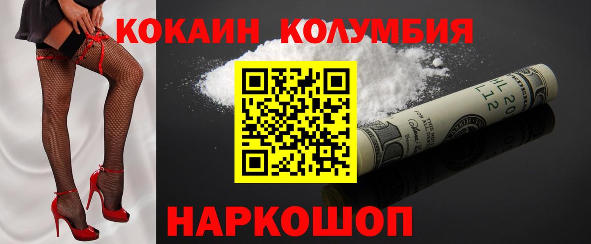 COCAIN 99% Вышний Волочёк