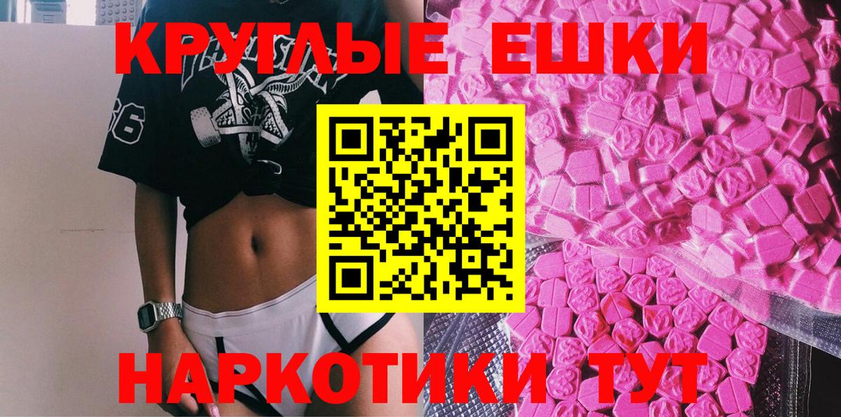 Ecstasy Cube  ЭКСТАЗИ  Вышний Волочёк  Вход с VPN  Ecstasy VHQ 