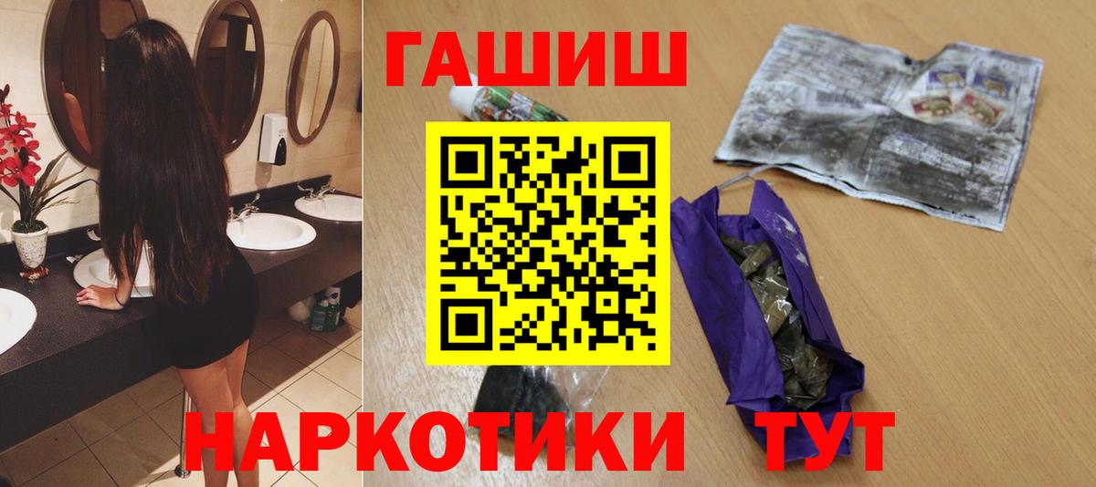 ГАШИШ Изолятор  Гашиш индика сатива  Вышний Волочёк  Вход с VPN 