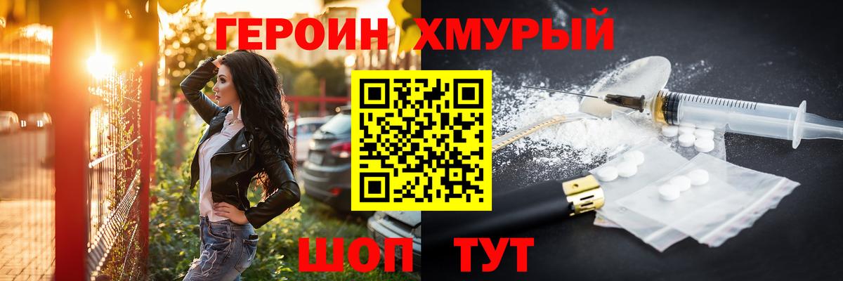 ГЕРОИН гречка Вышний Волочёк