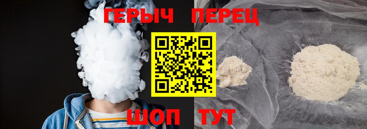Вышний Волочёк  Героин Heroin  Вход с VPN 