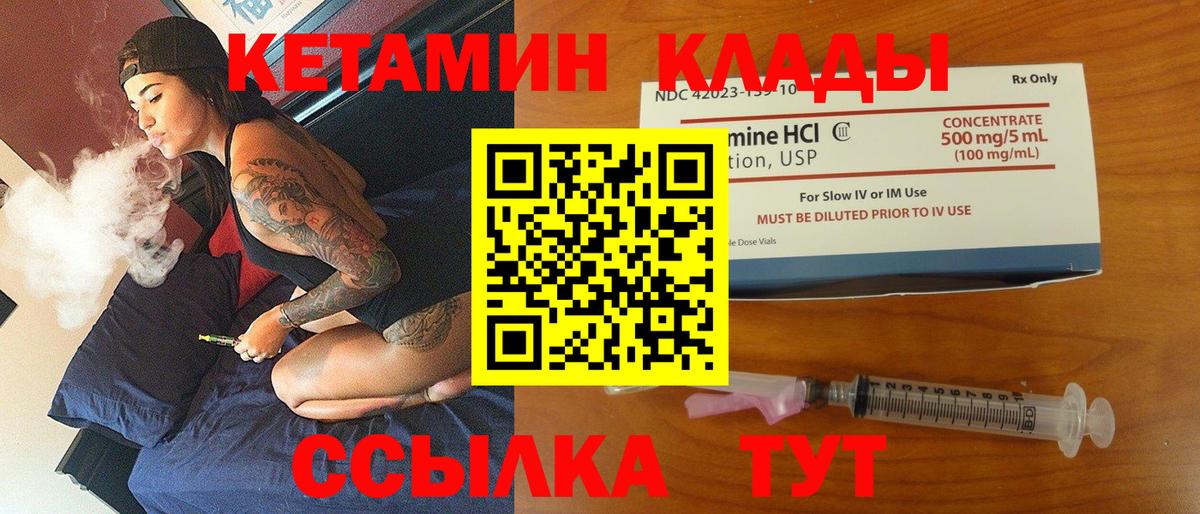 Кетамин ketamine  Вход с VPN  мега сайт  Вышний Волочёк 