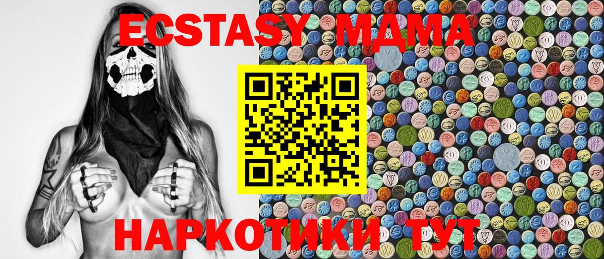 MDMA кристаллы  MDMA  Вышний Волочёк  Вход с VPN 