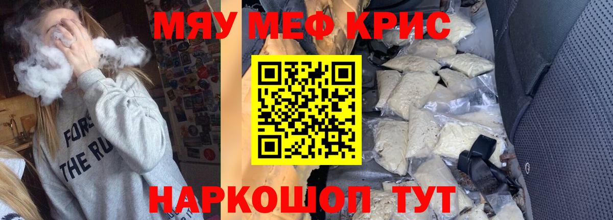 МЕФ кристаллы  Вход с VPN  Меф  Вышний Волочёк  Мефедрон mephedrone 