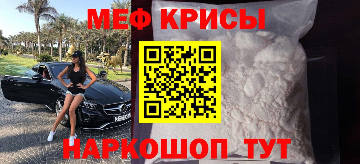 Мефедрон мука Вышний Волочёк