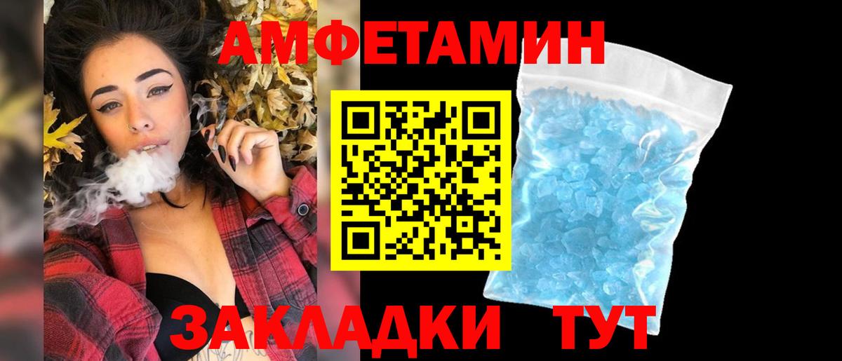 Первитин винт Вышний Волочёк