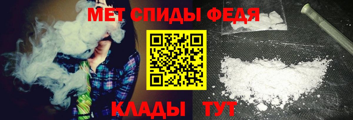 Метамфетамин  Вход с VPN  Вышний Волочёк  Метамфетамин мет 